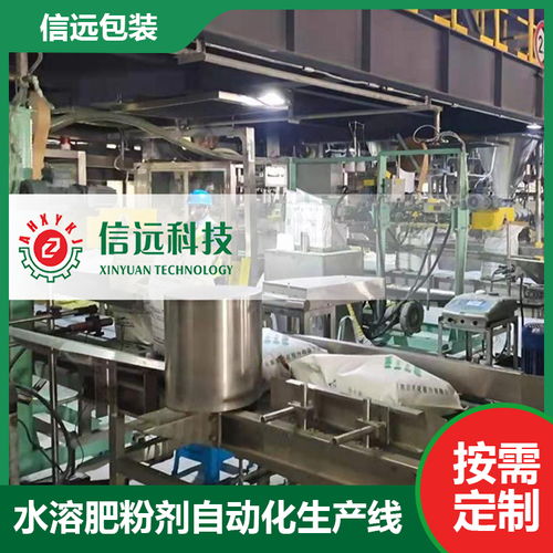 年產(chǎn)2.5萬(wàn)噸固體粉劑水溶肥設(shè)備生產(chǎn)現(xiàn)場(chǎng)的水資源專用機(jī)械設(shè)備制造